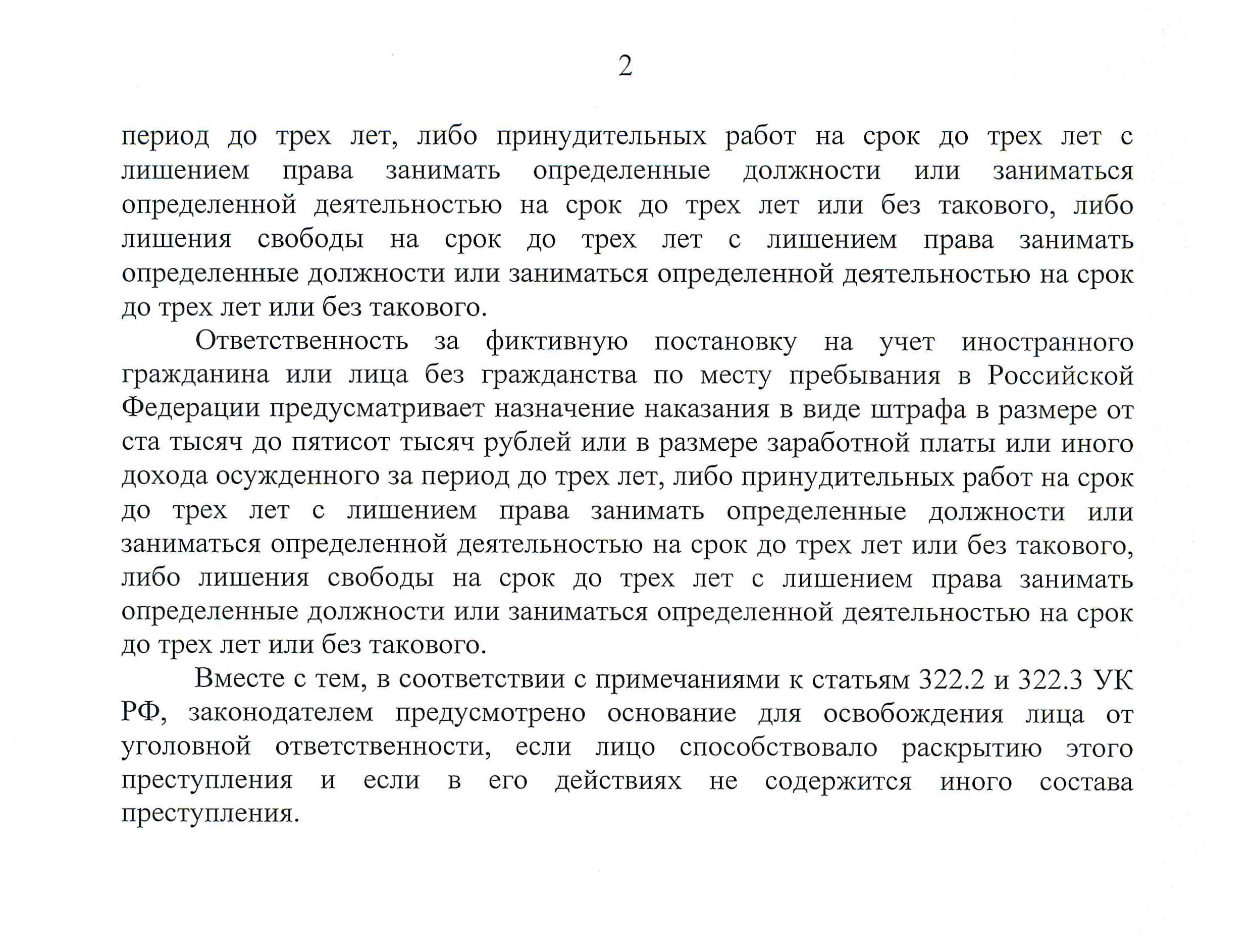 ТУШИНСКАЯ МЕЖРАЙОННАЯ ПРОКУРАТУРА ИНФОРМИРУЕТ — Митино.РФ